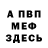 МЕТАДОН белоснежный Akida Zaripova