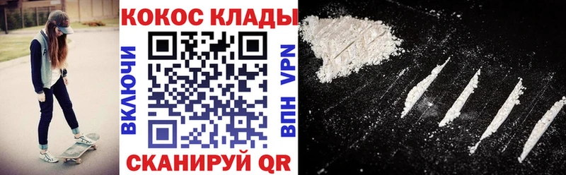 Купить закладки  Кочубеевское  КОКАИН Колумбийский 