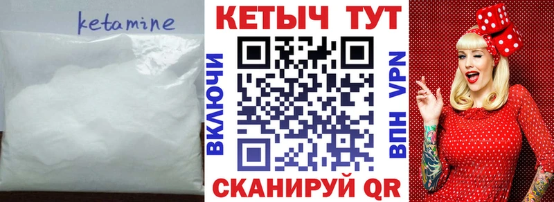КЕТАМИН VHQ Кочубеевское